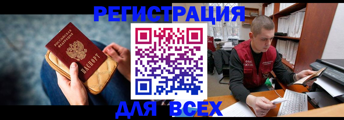 временная регистрация 2025 в Касли