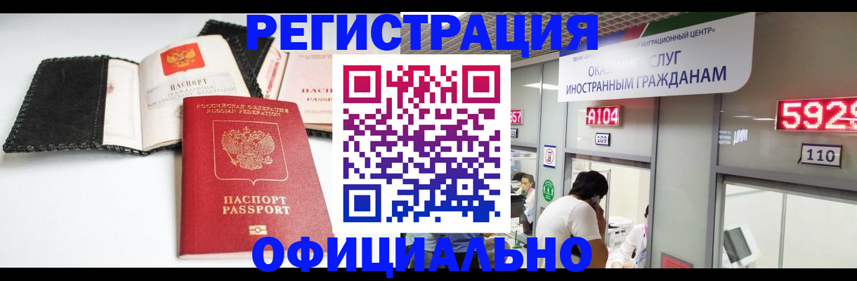 прописка 2025 в Касли
