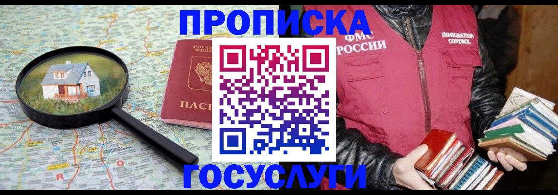 прописка регистрация в Касли
