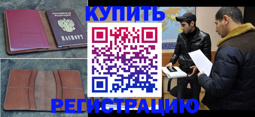 прописка в Касли