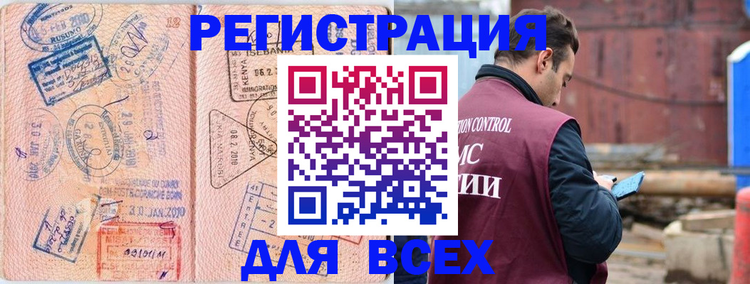 временная прописка в Касли