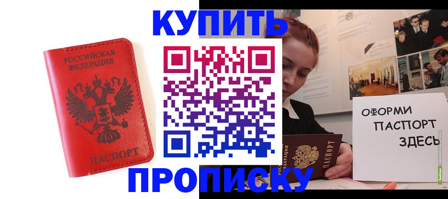 прописка для военкомата в Касли